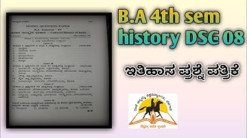 B.A 4th sem history DSC -07 question paper /B.A 4th sem history question paper #education #history