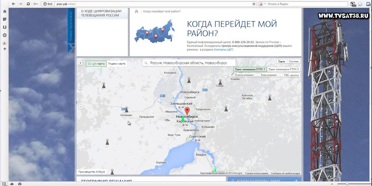 Ртрс рф официальный сайт карта покрытия