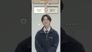 [TNX] 장현수(HYUN SOO) A or B #Shorts | SUB - ENG