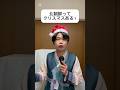 北朝鮮ってクリスマスあるの？ thumbnail