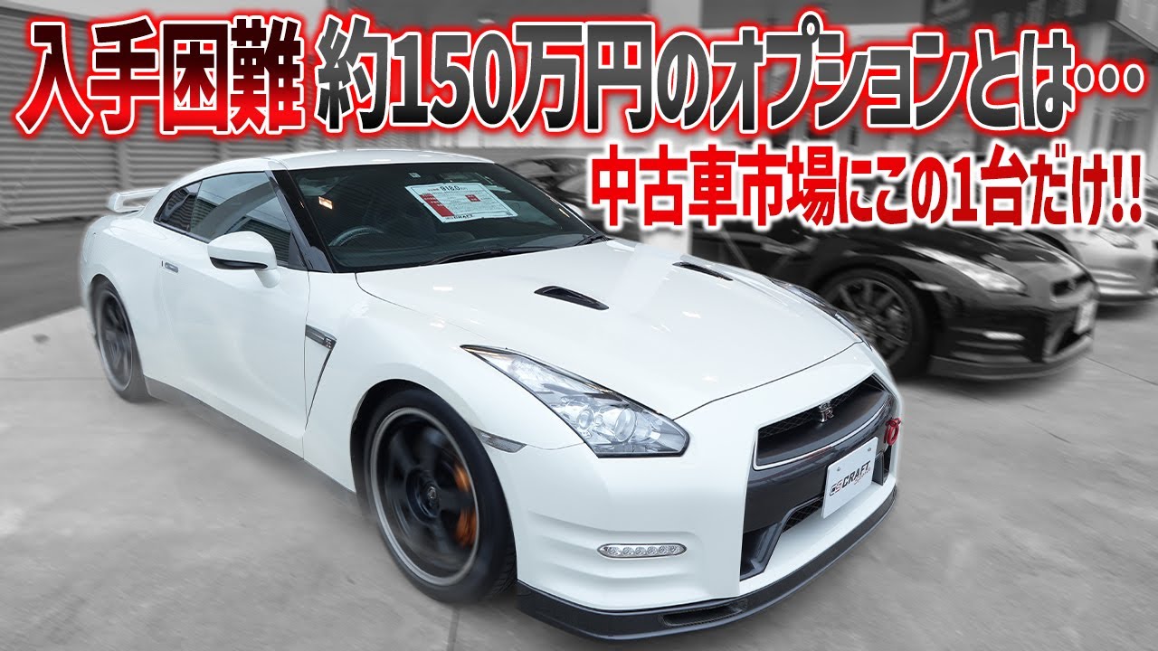 CRAFT SPORTS・高崎自動車通信｜7/23-8/3｜GT-R販売・買取専門店