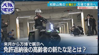 美品　電動自動車　動作確認済 KYO-EI キューエイ 協永産業 レデューラレーシングナット
