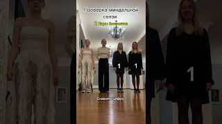 Проверили две пары близнецов🤯 #memes #shorts #coverdance #trending #жиза #приколы #kpopdancecover