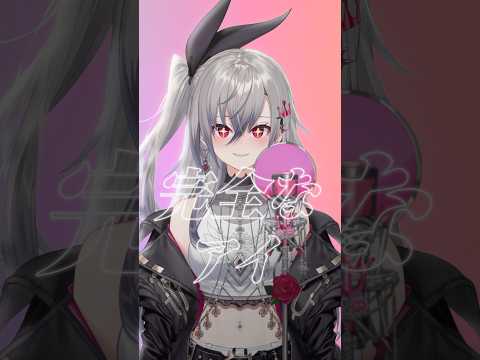 【歌ってみた】アイドル歌ってみた!