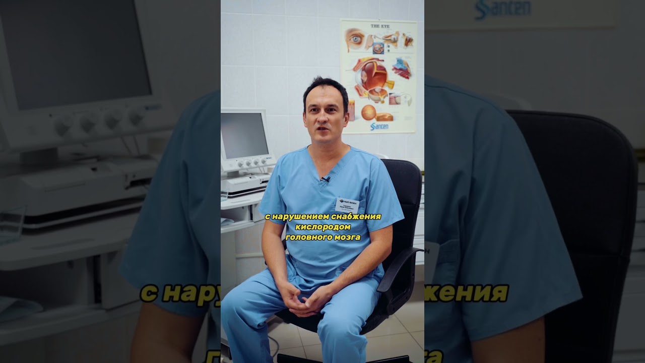 потемнение в глазах