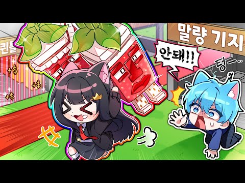 말량님을 브레인롯 훔치기로 이겼습니다?!