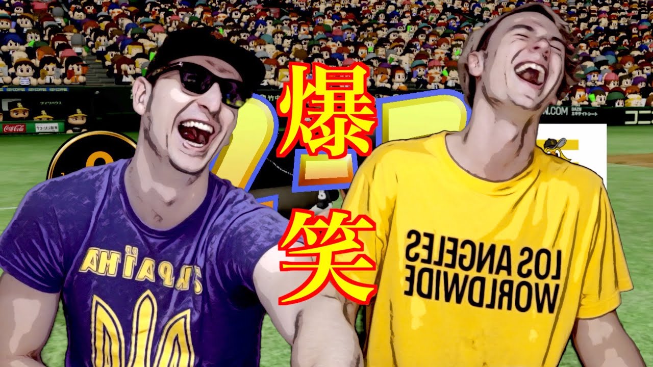 パワプロ 釣られて笑ってしまう可能性98 Youtube パワプロ 釣られて笑ってしまう可能性98 Youtube