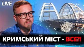 Чому РФ відмовляється від мосту? / Загострення в Балтії: Шольц ГОТУЄ ВІЙСЬКА - ок?