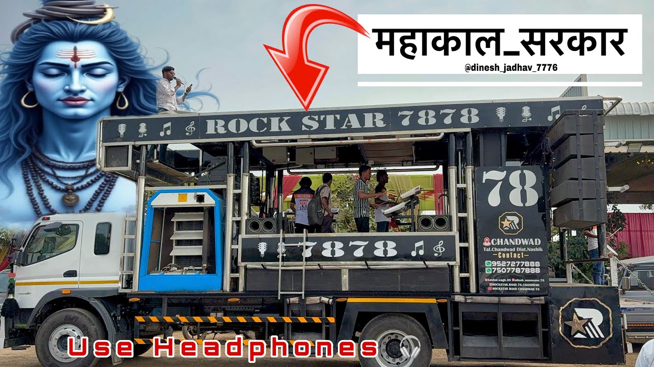 महाकाल सरकार | Mahakal Sarkar | Rock Star Band 78 Chandwad 