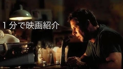 1分で映画紹介「オーロラの彼方へ」