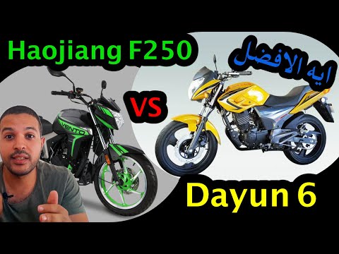  250   6 دايون ٦ ولا هوجان اف ٢٥٠