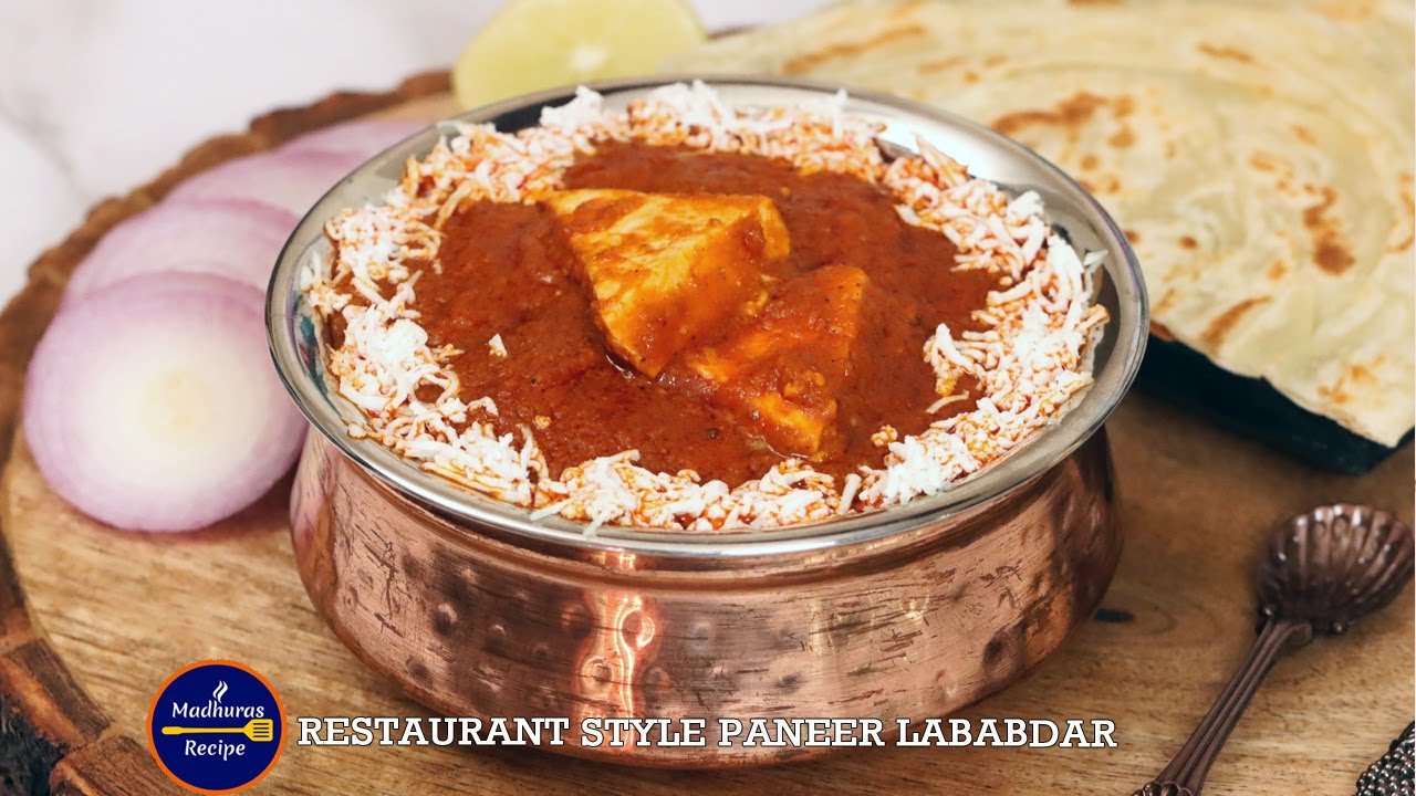 भाजीसाठी काय बनवायचा प्रश्न असेल तर बनवा हॉटेल स्टाईल पनीर लबाबदार | Paneer lababdar |MadhurasRecipe