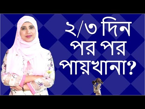 ভিডিও: একজন 2 বছর বয়সী কি পোটি প্রশিক্ষিত হওয়া উচিত?