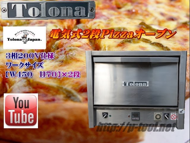 電気 ピザオーブン TJ-M285 単相200V 120～400℃ 業務用 食品機械プロツールプラス：トロナピザオーブンTJ-M285最終動作テスト