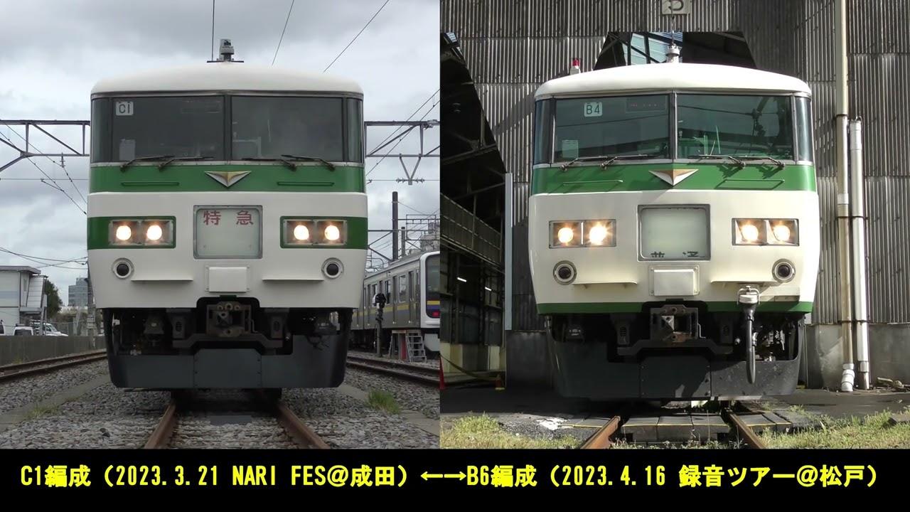 185幕回し】C1編成とB6編成の幕回しを比較してみました - YouTube