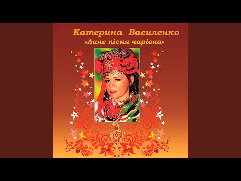 Прийди коханий