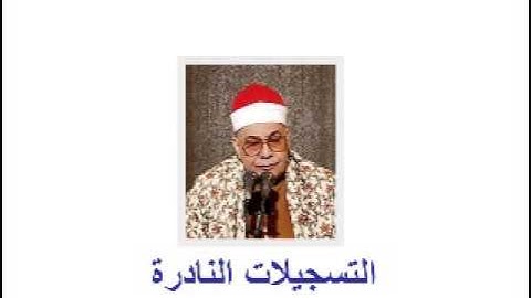 من سورة الحجرات // خارجى // محمود صديق المنشاوى *