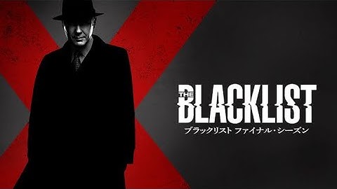 ブラックリスト  |  ファイナル・シーズン  |  予告  |  スーパー！ドラマTV  |  独占日本初  |  The Blacklist (NBC)