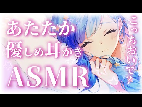 💙ASMR｜耳かき囁きASMR｜冬の夜に染み入る温かい声と囁きでたっぷり耳かき…🤍｜囁き｜耳かき｜紗彩木ひそり｜睡眠誘導