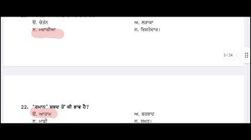 CEP CLASS 7 PUNJABI  ASSIGNMENT -4 FULLY SOLVED