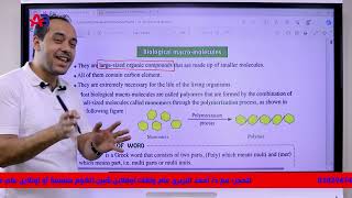 شرح الدرس التمهيدي Biology أولى لغات Sec1 مع د أحمد البربرى 2024