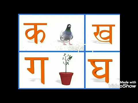 vandana-kids-t.-v.,-हिन्दी-वर्णमाला,-व्यंजन-वर्ण,-क-से-कबूतर-ख-से-खरगोश