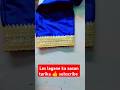 Les lagane ka aasan tarika