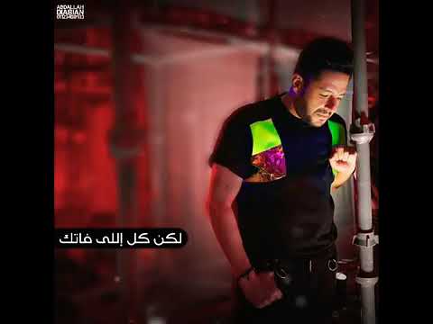 محمد حماقي حالة واتس محدش فينا عارف لسه بكره مخبي إيه