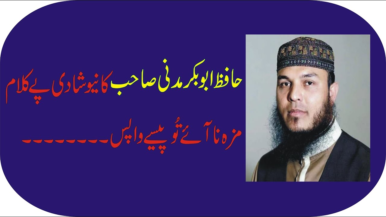 Hafiz AbuBakar Madni New Kalam 2017 II New Mefil E Hamd O Naat II Hafiz 