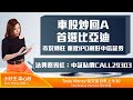 TASTY MONEY Live 2021-05-17 | 港股財經直播 | 即市分析