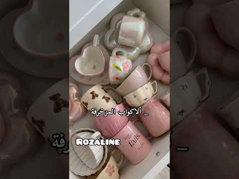 أشياء أشوفيها أنثوية Music اكسبلور مايكاب Skincare ترند Song تفتيح تيك توك لايك 