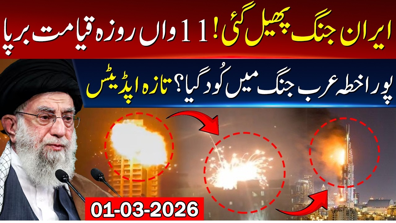 URGENT 🔴Iran Conflict Spreads in Middle East