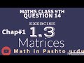 Maths class 9th chapter 1 matrices exercise 1.3 question 14