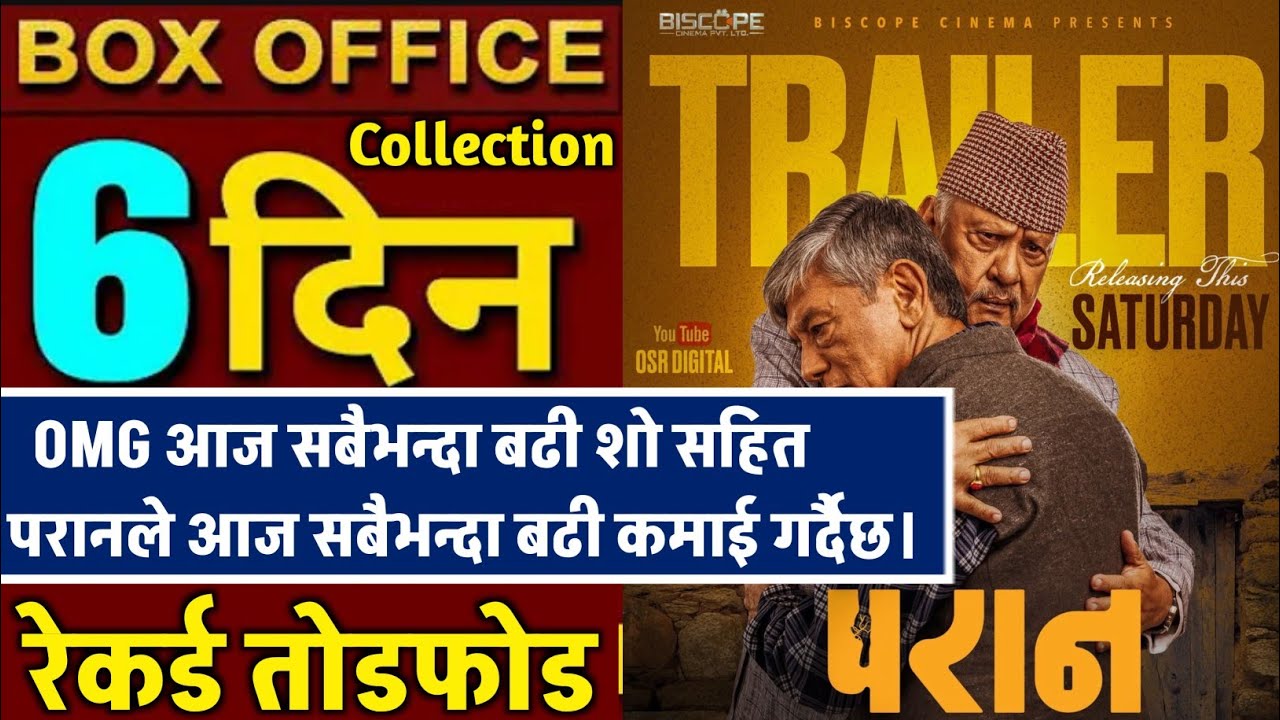 Paran Box Office Collection, Paran Public Review, Paran 6th Day Box Office Collection, 