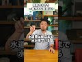 【正解はどっち!?】真夏の水やり時間クイズ!不正解だと植物が枯れてしまいます