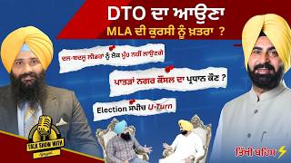 Punjabi Podcast with Kulwant Singh Bazigar(AAP) - SHUTRANA (SC)(PATIALA) | Talk Show with Ajaypal