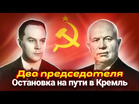 Железный Шурик. Остановка