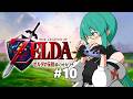 【ゼルダの伝説 時のオカリナ #10】ゲルドで見つけた試練をやるぞ
