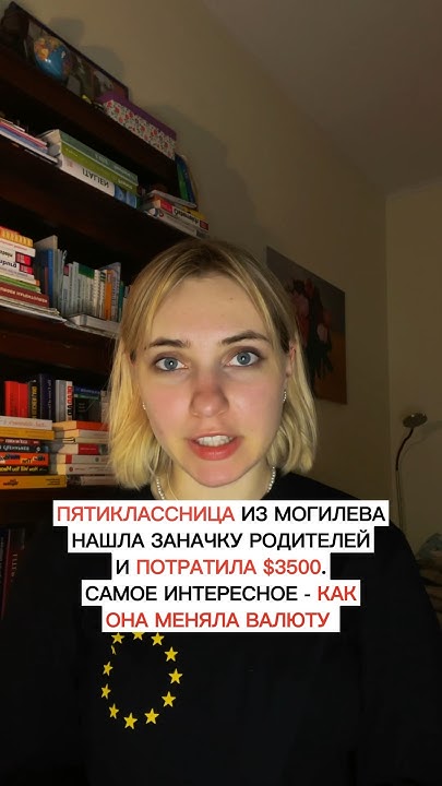 Пятиклассница потратила 3500 долларов из заначки родителей - YouTube