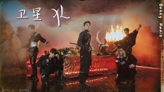 Live • Satellite XL 《卫星XL》 | Công Diễn 3 Sáng Tạo Doanh Chuang 2021 Live • Satellite XL 《卫星XL》 | Công Diễn 3 Sáng Tạo Doanh Chuang 2021