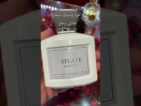 عطور جربتها عند دخون الإماراتيه والاسعار حلوه