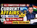 21 May 2026 Current Affairs | MP, India & World | All Competitive Exams | Daily 8 AM