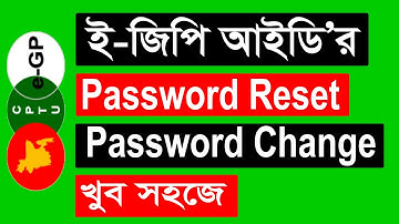 How to egp ID Password reset and Password change