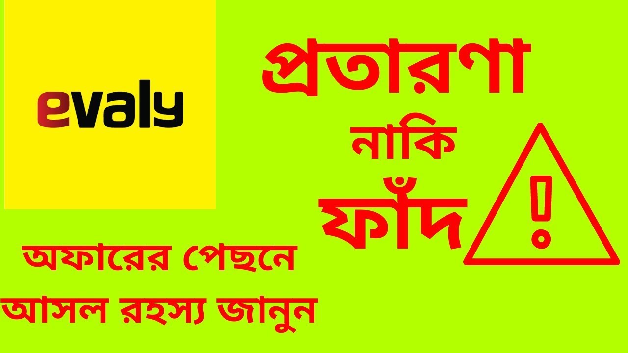 Evaly CEO Mohammad Rasel