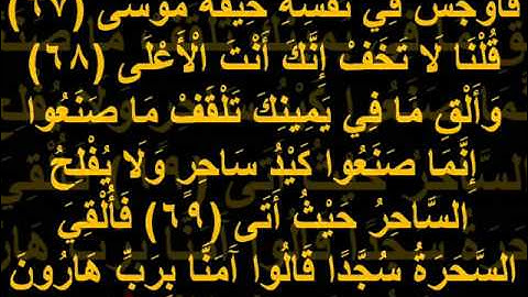 ROQIA ROKIA   الشيخ محمد الطبلاوي الرقيه المجوده بآيات ابطال السحر باذن الله  52 دقيقه