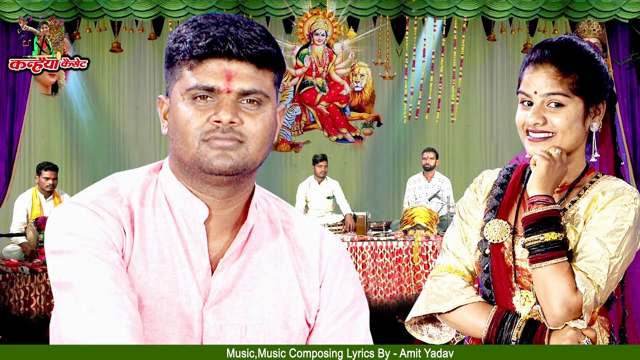 अमित यादव | आन बसी मोरी माई भुवन में | नवरात्रि स्पेशल बुंदेली जस भजन में धुआंधार राई नृत्य पेशकश