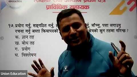 Tsc First Paper Class ||| Question/Answer ||| By Ramesh Sir ||| 2080/08/07