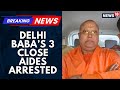 Delhi Police Arrests 3 Close Associates Of Self-Styled Godman Chaitanyananda | Delhi News | News18