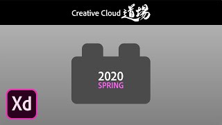 【CC道場 #304】Adobe XD 注目のプラグイン 2020春 － アドビ公式