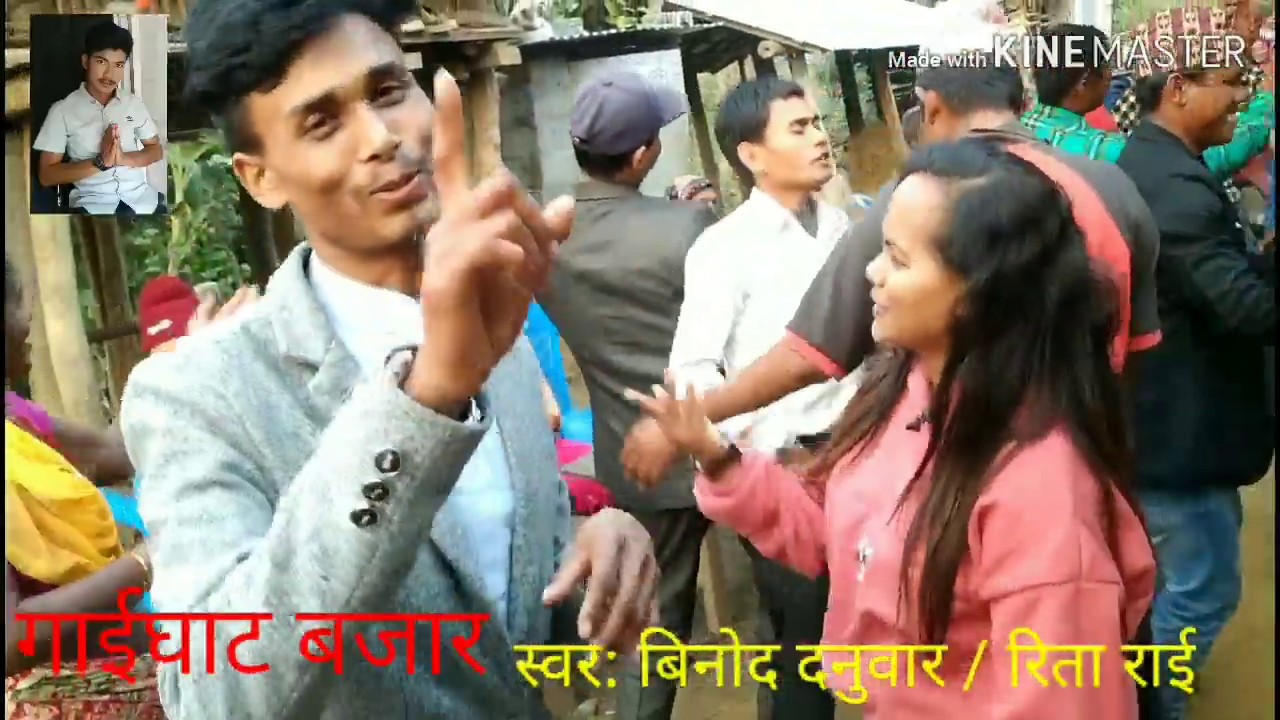 जति नाचे नि थाकेनन् Gaighat Bajar New Nepali Lok Song || Binod Danuwar ...